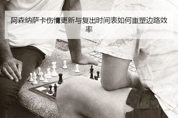 a-sen-na-sa-ka-shang-qing-geng-xin-yu-fu-chu-shi-jian-biao-ru-he-zhong-su-bian-lu-xiao-lv-2-382.jpg